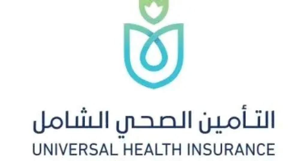 هيئة التأمين الصحى الشامل تعلن مواعيد العمل بالمنافذ خلال إجازة عيد الأضحى