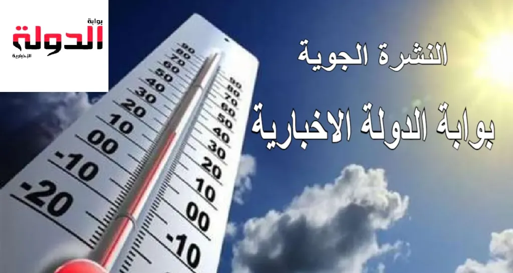 أجواء مفاجئة.. «الأرصاد» تكشف تفاصيل حالة الطقس خلال إجازة عيد الأضحى