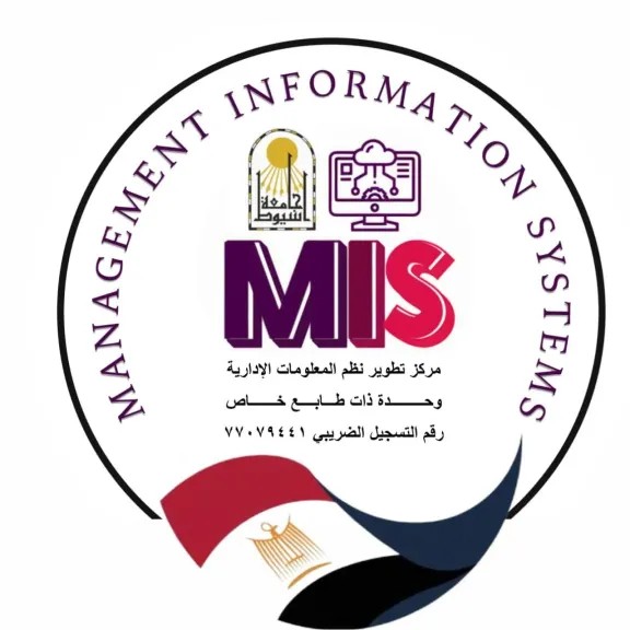 مركز تطوير نظم المعلومات الإدارية بجامعة أسيوط يحقق تميزًا في دعم التحول الرقمي