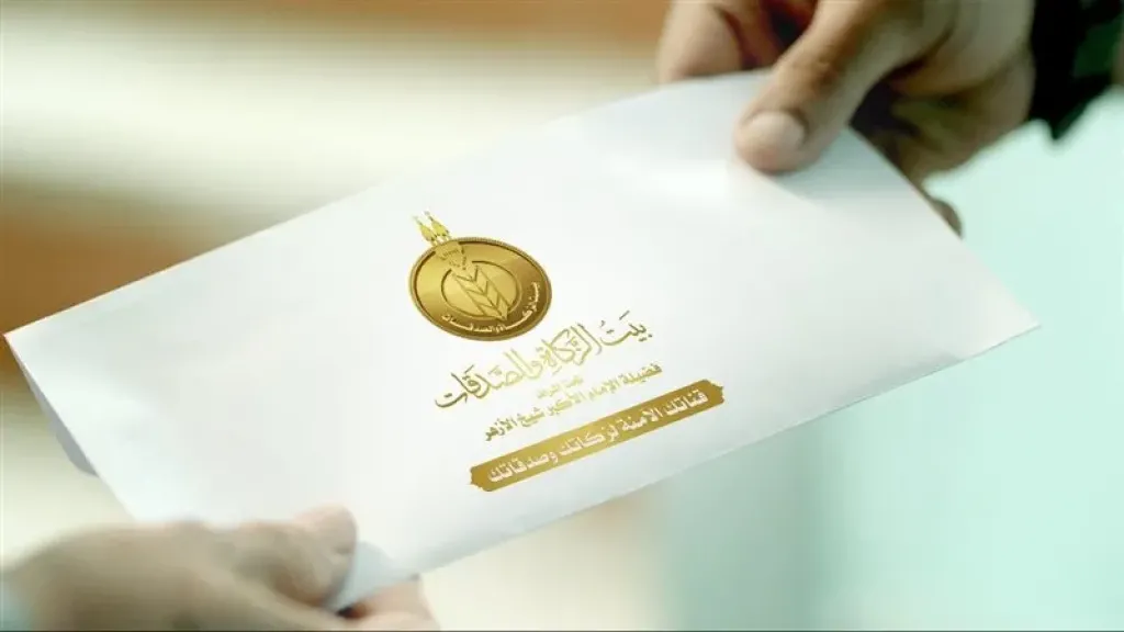 بيت الزكاة» يبدأ صرف إعانة شهر يونيو للمستحقين في جميع المحافظات