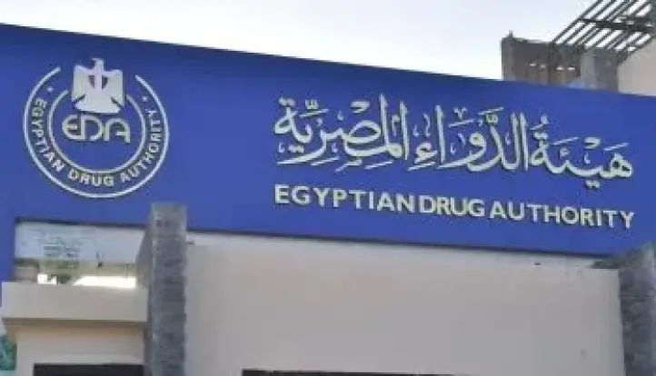 هيئة الدواء المصرية تنفى إصدار إجراءات جديدة لتصدير الأدوية