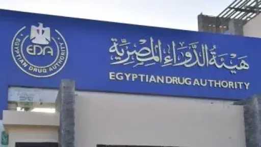 هيئة الدواء المصرية تنفى إصدار إجراءات جديدة لتصدير الأدوية