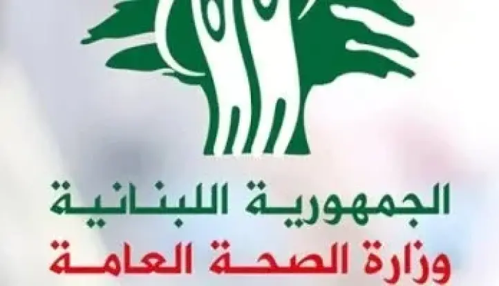 وزارة الصحة اللبنانية: 3516 شهيدًا و10674 جريحًا حصيلة العدوان منذ 2 مارس الماضى