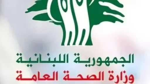 وزارة الصحة اللبنانية: 3516 شهيدًا و10674 جريحًا حصيلة العدوان منذ 2 مارس الماضى