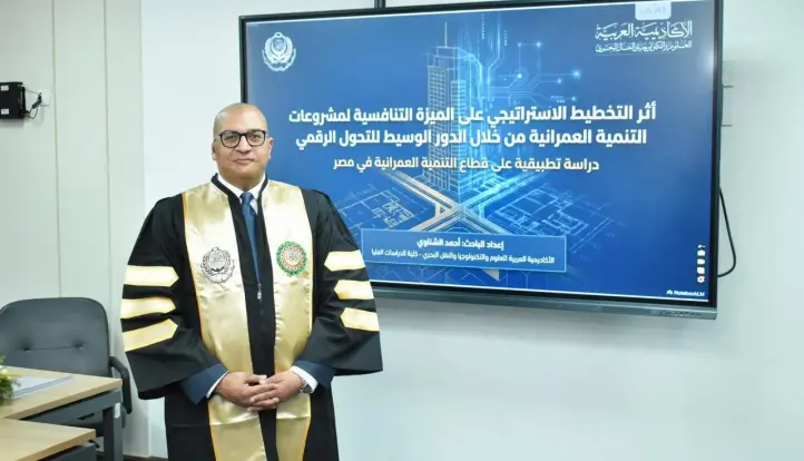 النائب أحمد الشناوي يحصل على الدكتوراه برسالة تعكس التكامل بين التخطيط الاستراتيجي والقدرة على المنافسة بمشروعات التنمية العمرانية