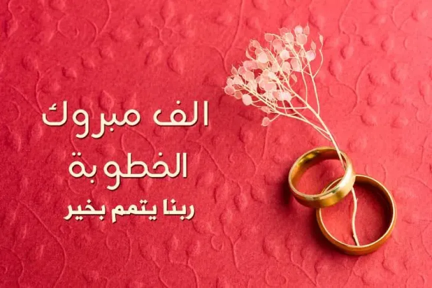 ”بوابة الدولة الإخبارية” تهنئ المحاسب القانوني ماجد سعيد بمناسبة خطوبته السعيدة