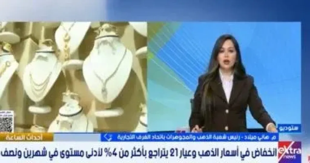 شعبة الذهب: المعدن الثمين سيستعيد عافيته خلال الربع الأخير من العام الجارى
