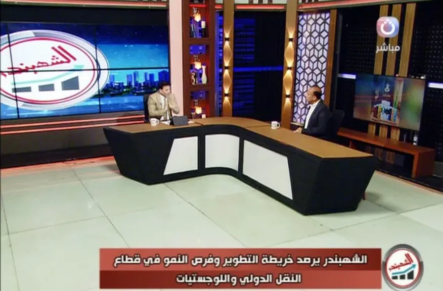 رئيس شُعبة النقل الدولي: مصر تمتلك مقومات التحول إلى مركز لوجستي عالمي