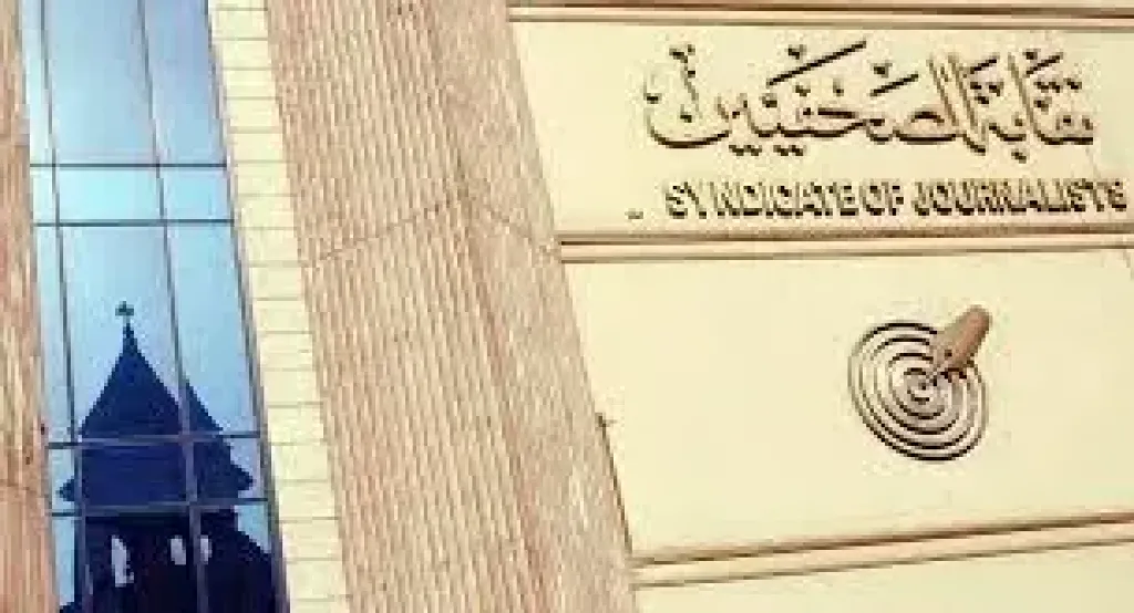 نقابة الصحفيين تنظم تدريبًا مجانيًا لتغطية قضايا الهجرة واللجوء