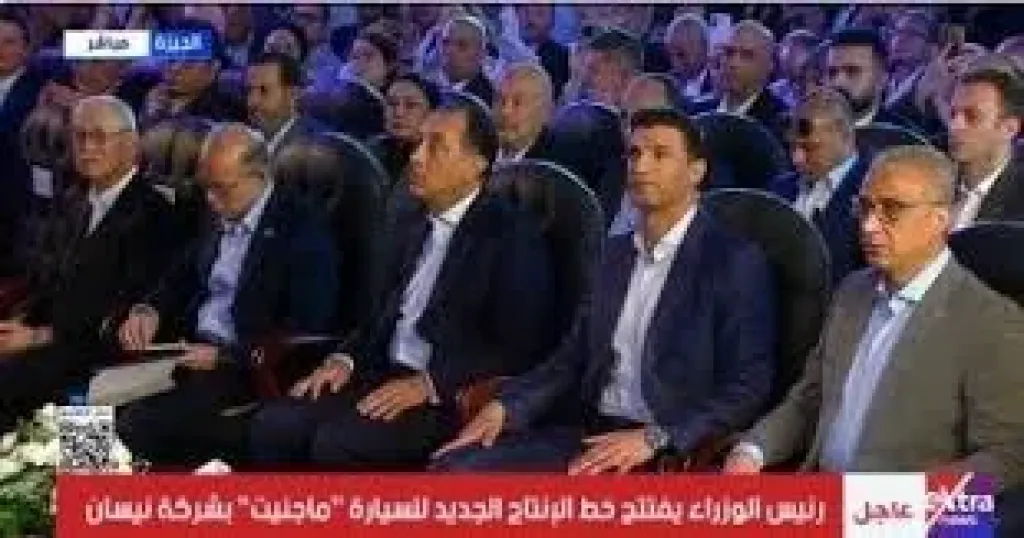 رئيس الوزراء يفتتح  خط الإنتاج الجديد للسيارة ماجنيت بشركة نيسان