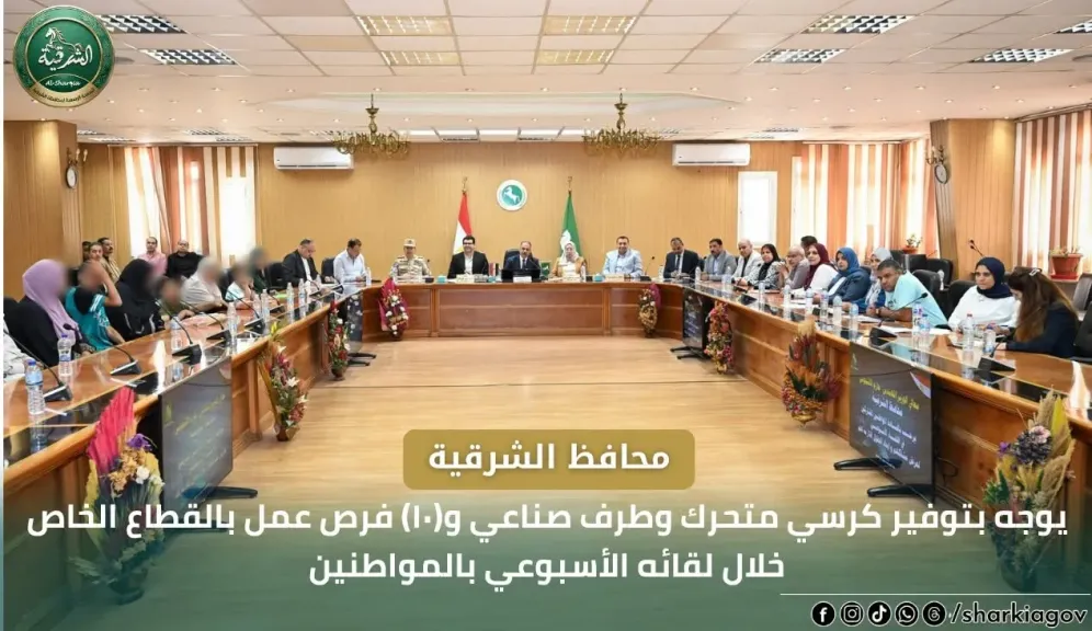 محافظ الشرقية قررات انسانية للاسر وتوفير طرف صناعى  كرسي متحرك