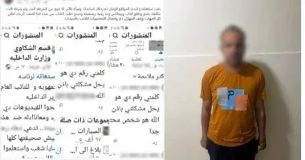 ضبط شخص زعم تكليفه من الداخلية لفحص شكاوى السيدات بالسوشيال ميديا