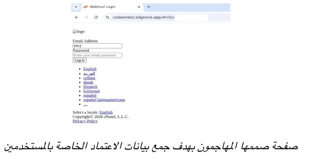 تقنية تصيد احتيالي جديدة تستغل منصة رائدة لتطوير الويب بالذكاء الاصطناعي