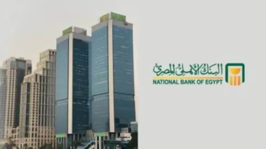 البنك الأهلي المصري يحدث نظام التركات لتسريع الإجراءات وتقديم تجربة مصرفية أكثر كفاءة للورثة