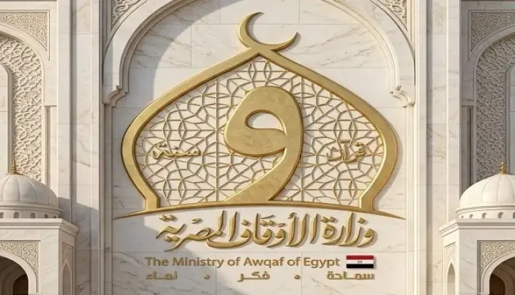 الأوقاف تطلق برنامج الدعم النفسي للمرأة «إحنا سندك»