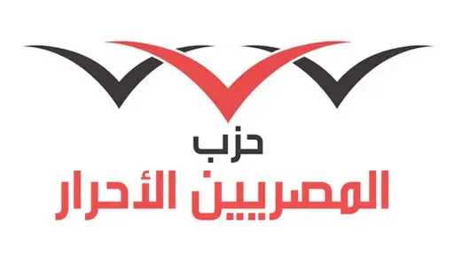 المصريين الأحرار: الربط الإلكتروني في دعاوى الأسرة يجسد إحدى ركائز مشروع الحزب لـ «حماية حقوق الأبناء»
