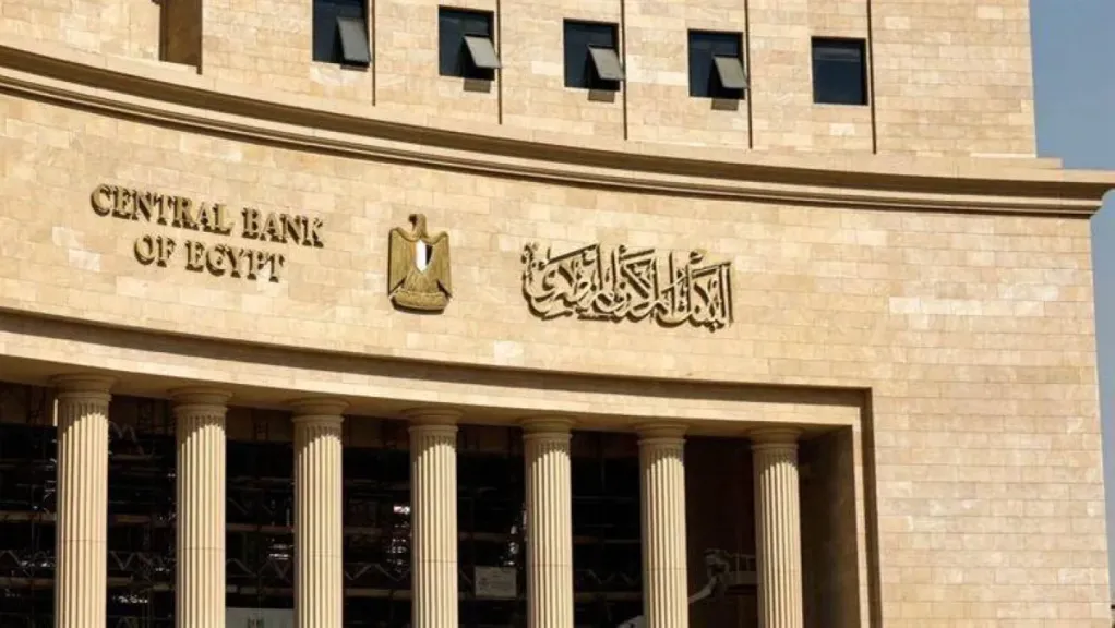 البنك المركزي يعلن تعطيل العمل بكافة البنوك العاملة في مصر الخميس المقبل