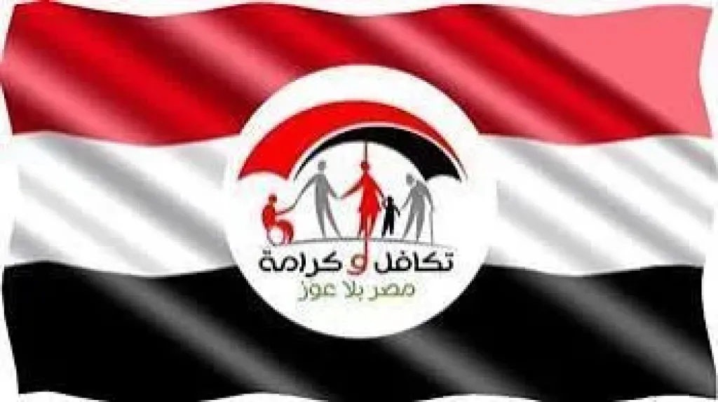 موعد صرف معاش تكافل وكرامة لشهر يونيو 2026