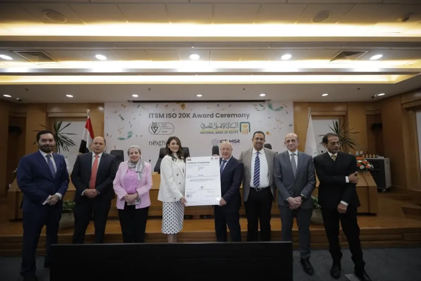 البنك الأهلي المصري يحصل على شهادة    ISO/IEC 20000-1:2018