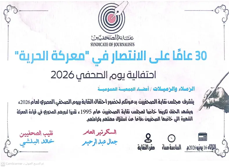 في ذكرى 30 عامًا على الانتصار في معركة الحرية