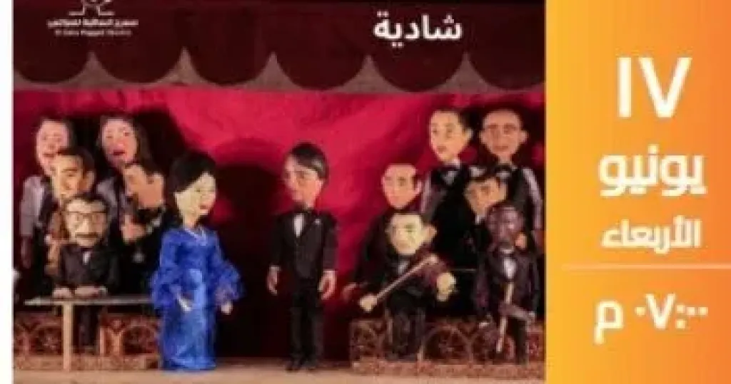 حفل عرائس للعندليب عبد الحليم حافظ وشادية فى الساقية الأربعاء