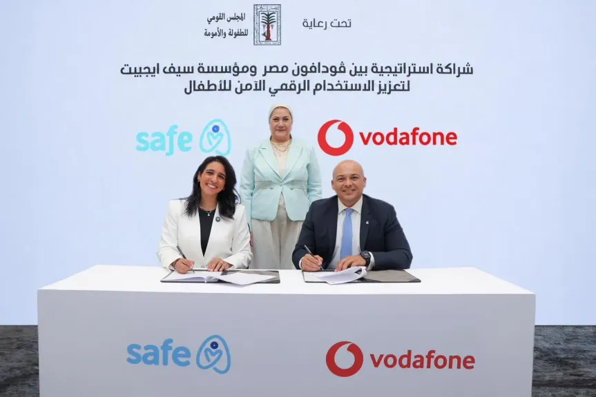 ڤودافون مصر و مؤسسة سيف ايجيبت توقعان بروتوكول تعاون استراتيجي لتعزيز الاستخدام الرقمي الآمن للأطفال تحت رعاية المجلس القومي للطفولة والأمومة