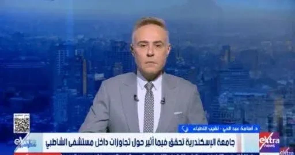 نقيب الأطباء: كرامة المريض خط أحمر ولا تستر على التجاوزات