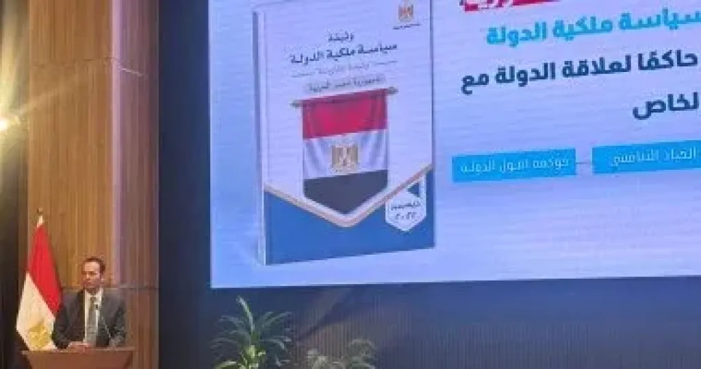 مساعد رئيس الوزراء: 5.9 مليار دولار إجمالى صفقات تمت من وثيقة سياسة ملكية الدولة