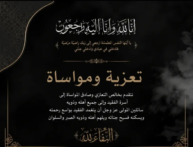 الكاتبة الصحفية آمال ربيع تنعى شقيق الدكتور إسماعيل محمد مدير عام شؤون مكتب محافظ الشرقية