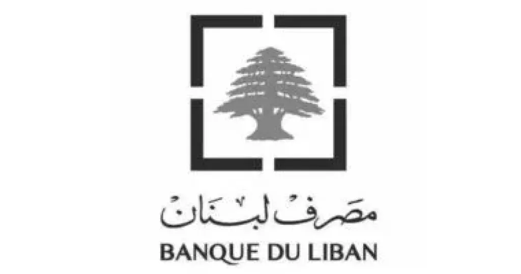 مصرف لبنان يدين استهداف مبنى فرعه في النبطية من قبل القوات الإسرائيلية