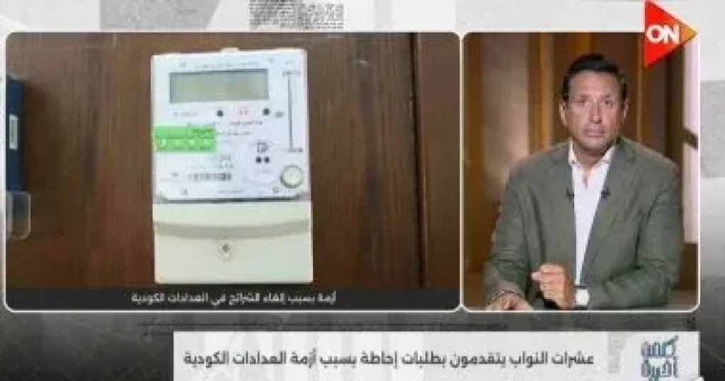 الكهرباء: تحويل العدادات الكودية لقانونية بتقديم نموذج 8