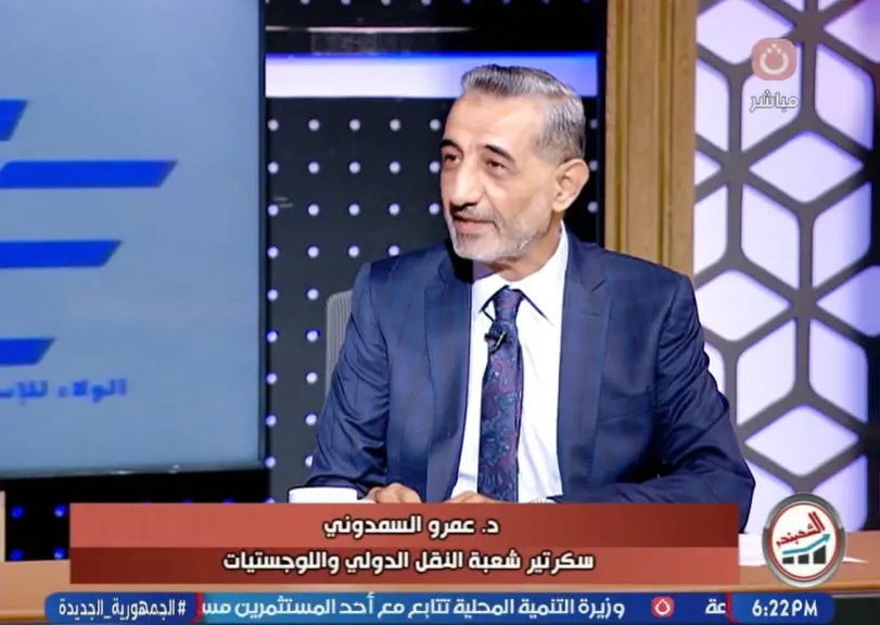 روشتة تطوير وتنمية ”النقل الدولي واللوجستيات”.. مذكرة ثلاثية الأبعاد من الشُّعبة لرئيس غرفة القاهرة