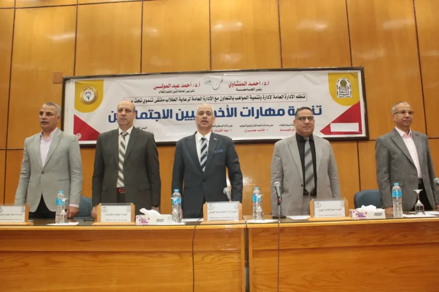 جامعة أسيوط تنظم ملتقى «تنمية مهارات الأخصائيين الاجتماعيين» لتطوير الكوادر الإدارية