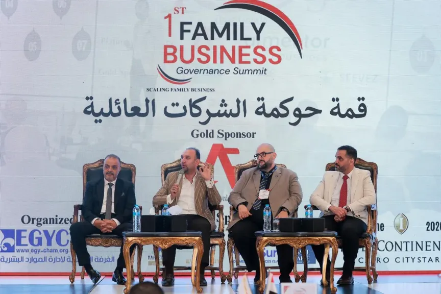 اختتام قمة حوكمة الشركات العائلية بالقاهرة: الحوكمة ضرورة لاستدامة الأعمال عبر الأجيال