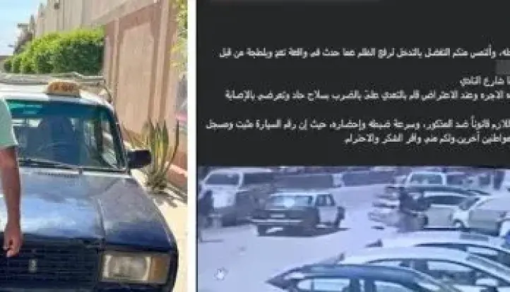 ضبط سائق تاكسي تعدى بسلاح على طالب بسبب الأجرة بالغربية