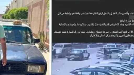 ضبط سائق تاكسي تعدى بسلاح على طالب بسبب الأجرة بالغربية