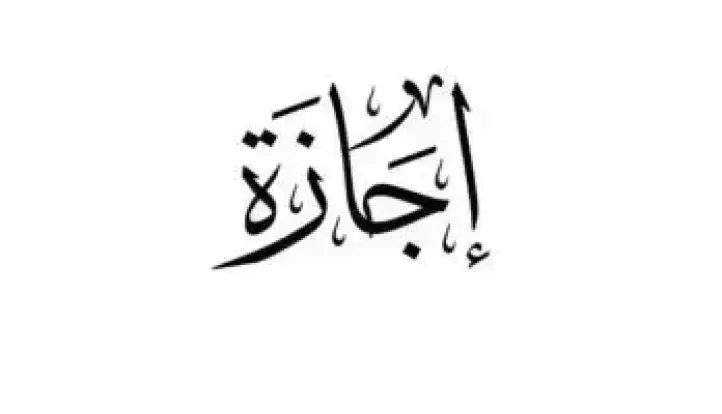 وزير العمل: الخميس 2 يوليو 2026 إجازة بالقطاع الخاص بمناسبة ذكرى ثورة يونيو
