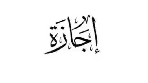 وزير العمل: الخميس 2 يوليو 2026 إجازة بالقطاع الخاص بمناسبة ذكرى ثورة يونيو