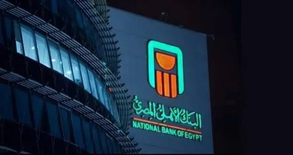 البنك الأهلي المصري يعدل سعر العائد على الشهادات البلاتينية ويصدر شهادة جديدة بعائد شهري ١٩.٥ ٪؜