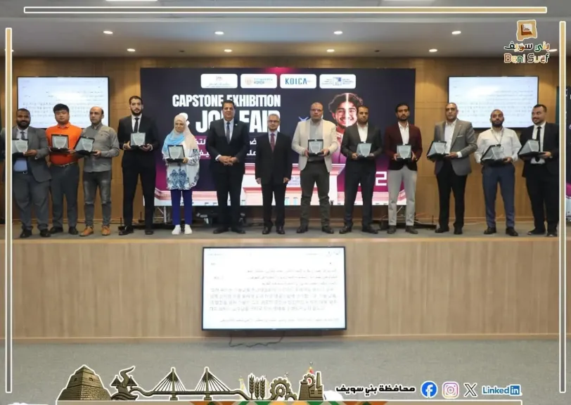 الجامعة التكنولوجية ببني سويف تهدي درعها لرئيس شركة المياه تقديرًا للتعاون المستمر ودعم الشباب