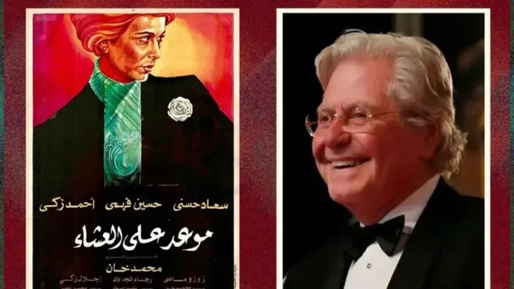 الليلة، زاوية تعرض ”موعد على العشاء” وتسجيل مباشر لبودكاست بحضور حسين فهمي