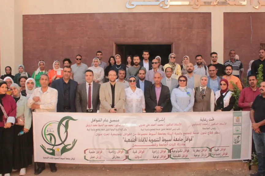 جامعة أسيوط تطلق قافلة تنموية شاملة بقرية الحواتكة.. خدمات طبية وبيطرية وتوعوية