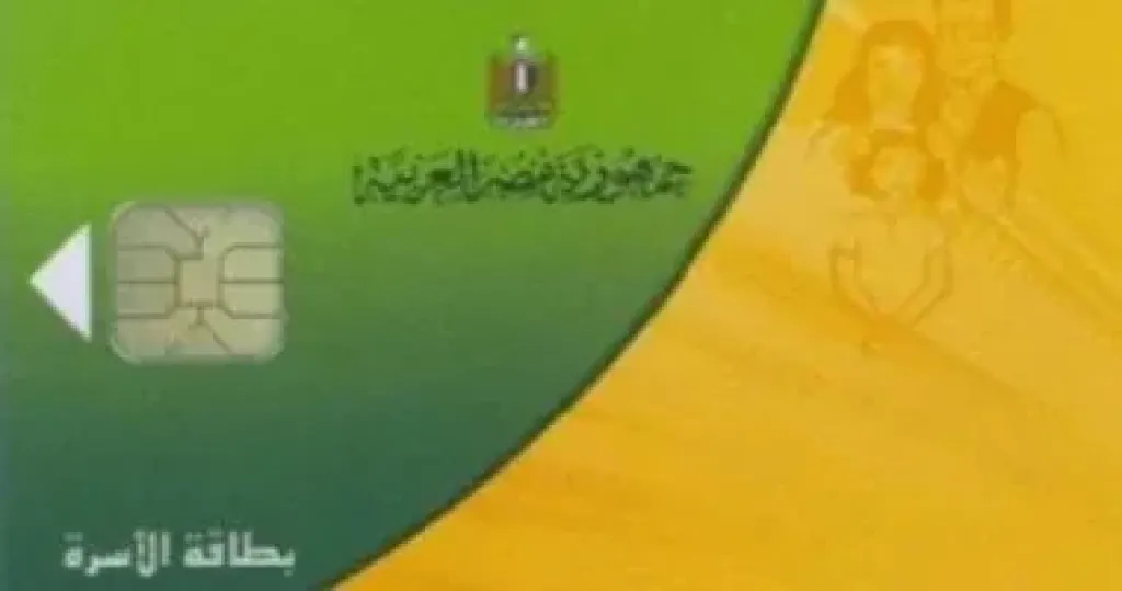 بطاقتك التموينية متوقفة؟.. اعرف خطوات تقديم التظلم وإعادة تشغيلها