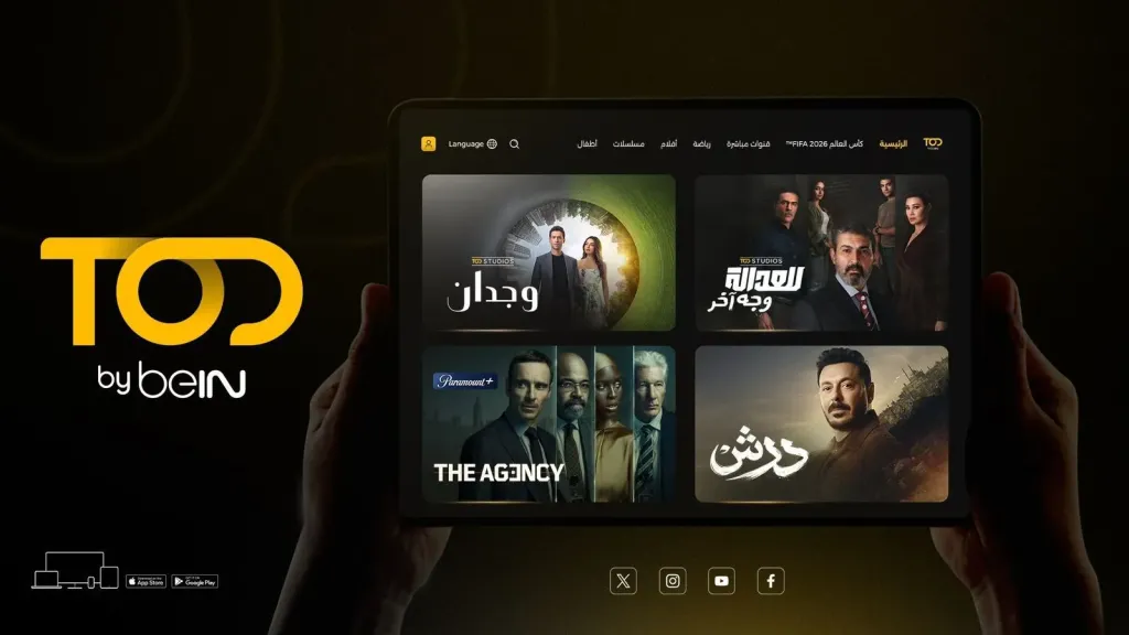 أعمال درامية لا تُفوّت على TOD by beIN هذا الصيف