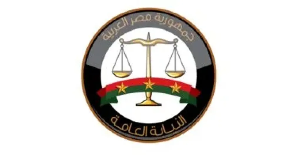 النيابة العامة تواصل جهودها فى إخلاء ساحات التحفظ وتعظيم الاستفادة من أصول الدولة