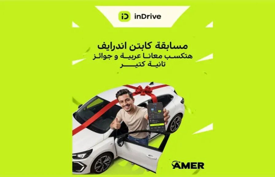 اندرايف تطلق مسابقة للسائقين بمنح سيارتين ورحلات مجانية للساحل الشمالي