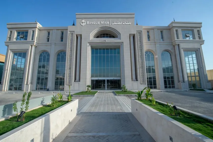 بنك مصر يفتتح فرعه بمدينة الرياض بالمملكة العربية السعودية ويبدأ مزاولة نشاطه المصرفي