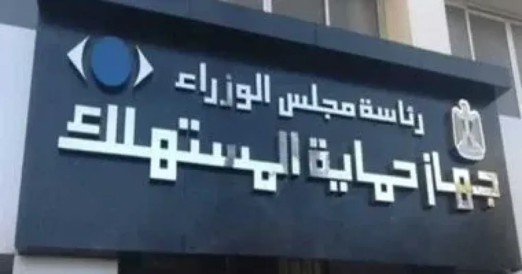 حماية المستهلك بالشرقية يحرر 38  محضراً   وفحص1160  شكوى