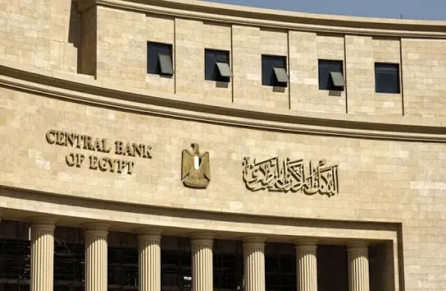 البنك المركزي المصري: لا صحة لطباعة عملات ورقية جديدة من فئات 25 و50 قرشًا والجنيه الورقي