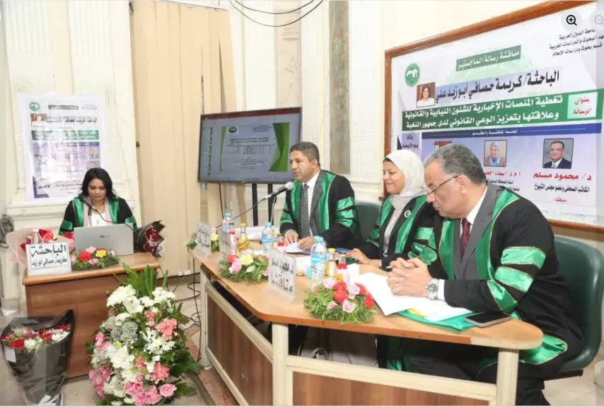 كريمة أبو زيد : تحصل على  الماجستير بامتياز.. ورسالتها تحصد إشادة لجنة المناقشة ( صور )